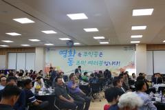 영화동 주민총회4번 사진